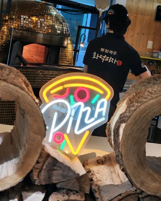 화덕에서 구워지는 피자