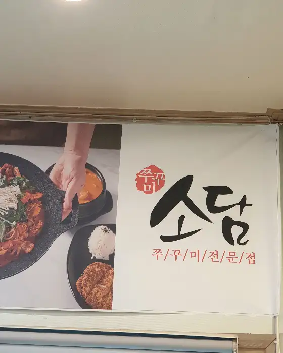 꼬막 정식과 청국장