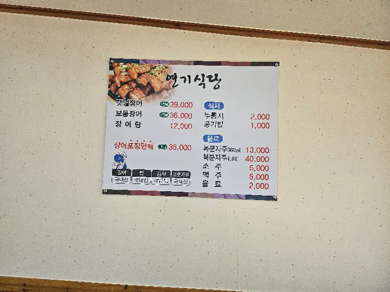 메뉴판