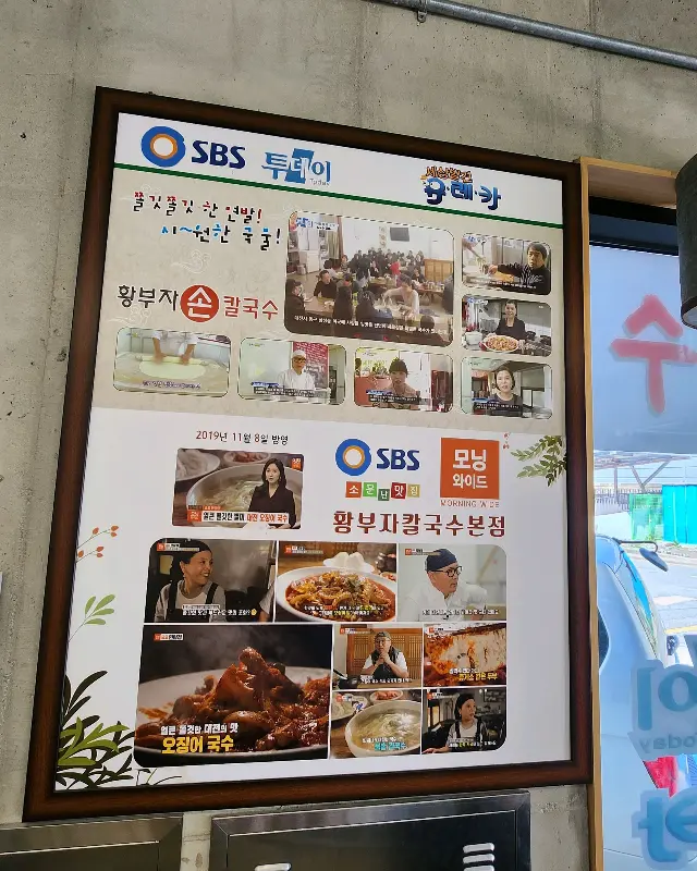 SBS 투데이 방영