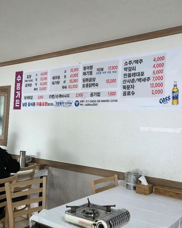 수정가든 메뉴판