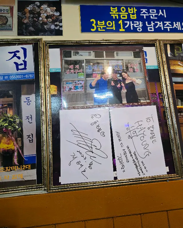 벽에 걸린 사진과 사인