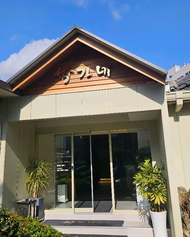 햇빛 내리는 땅 외부