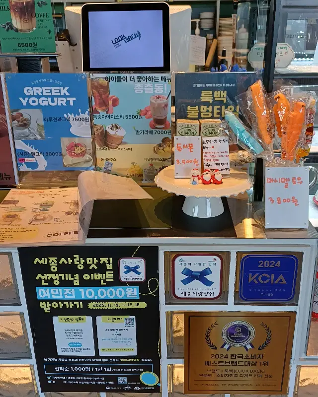 다양한 메뉴를 소개하는 카운터