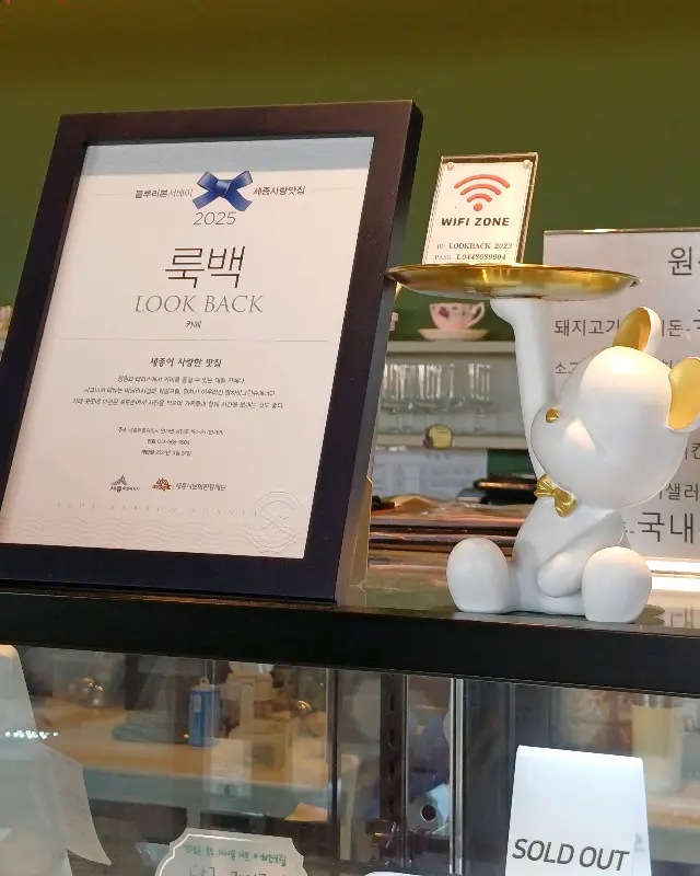 세종사랑맛집 선정 인증서