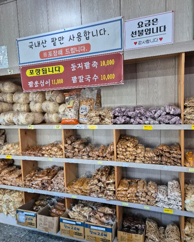 강지네옛날팥빙수 옛날 과자