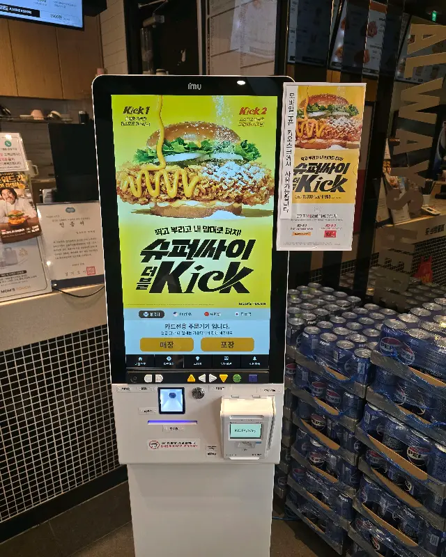 키오스크 주문 화면