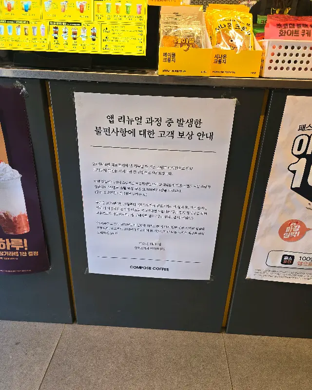 컴포즈 커피 메뉴 안내