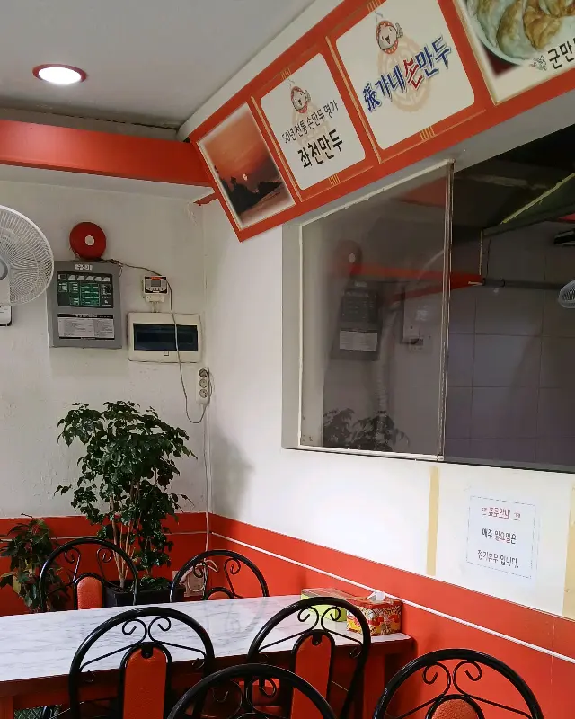 장가네 손만두 내부 모습