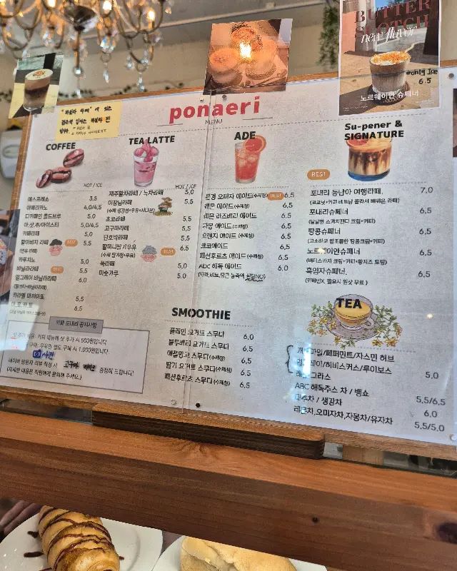 포내리 카페 메뉴