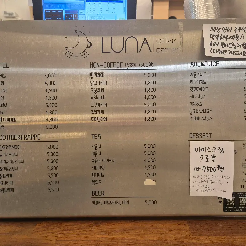 루나카페 메뉴