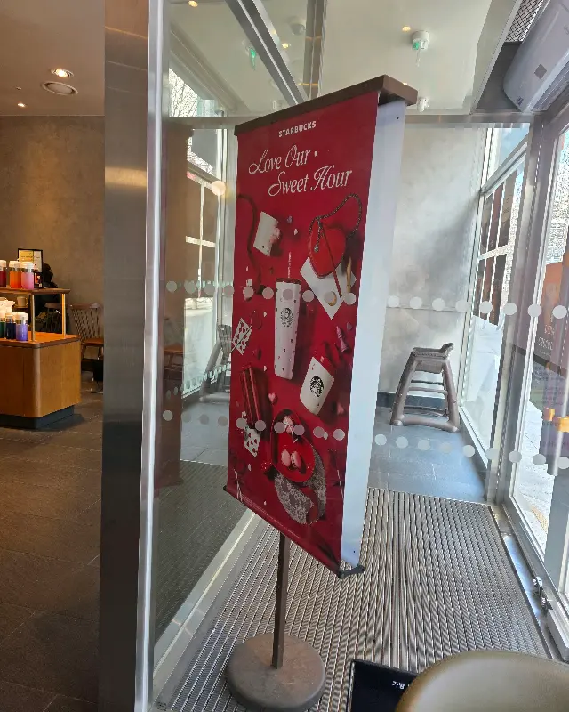 스타벅스 입구 배너