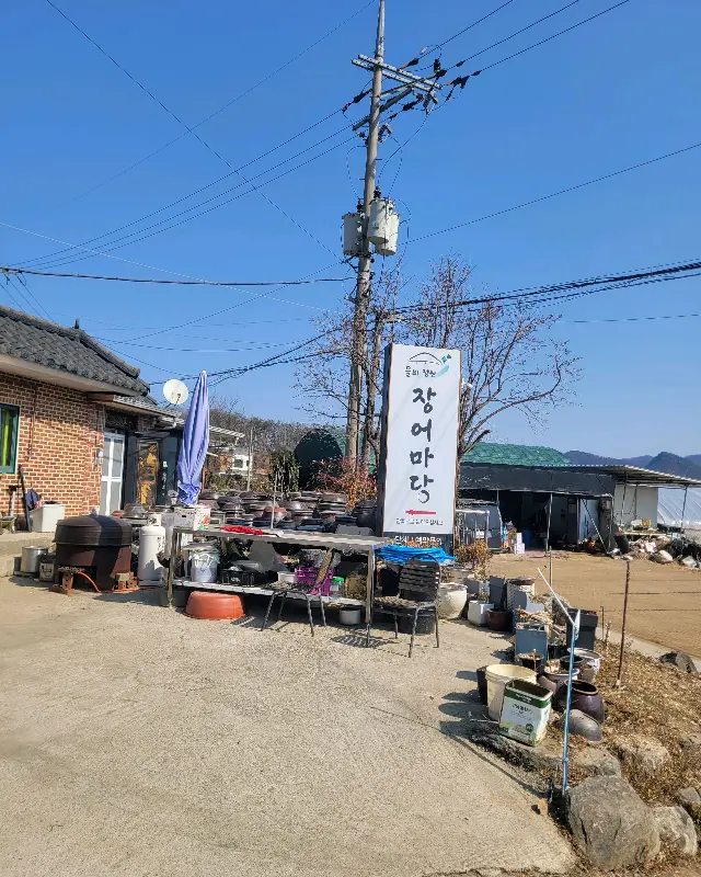 장어마당 외부 전경