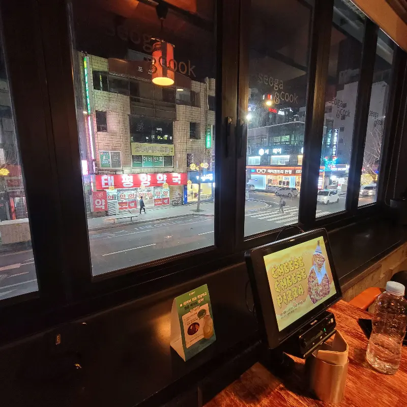 서가앤쿡 창밖 풍경