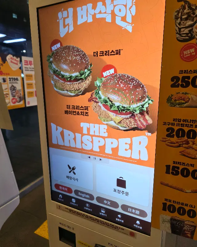 키오스크 메뉴 화면