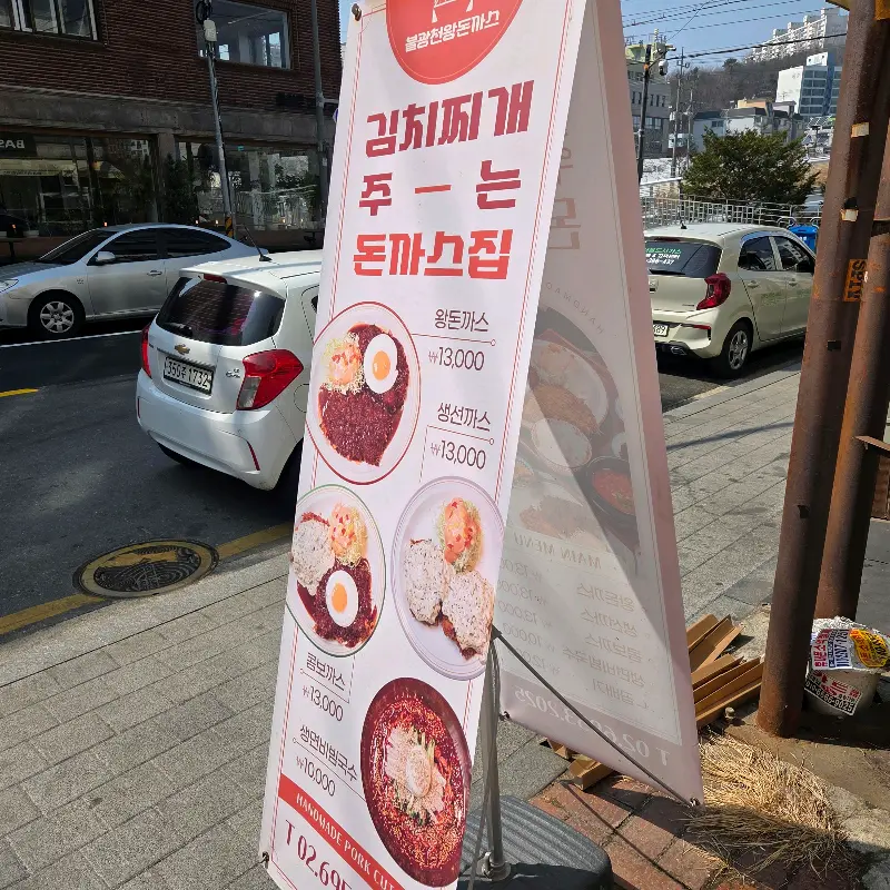 가게 입구 배너