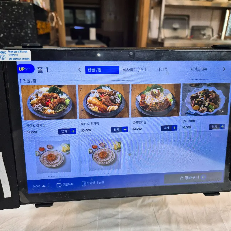 메뉴를 고를 수 있는 태블릿