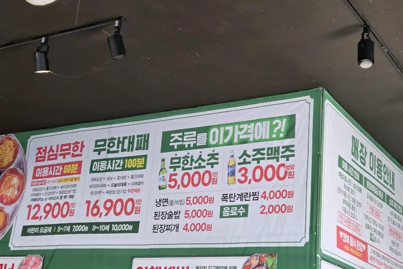 메뉴 가격 정보