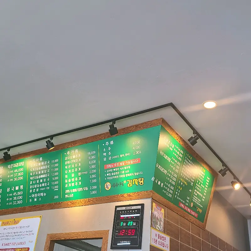 맛깔스러운 밑반찬