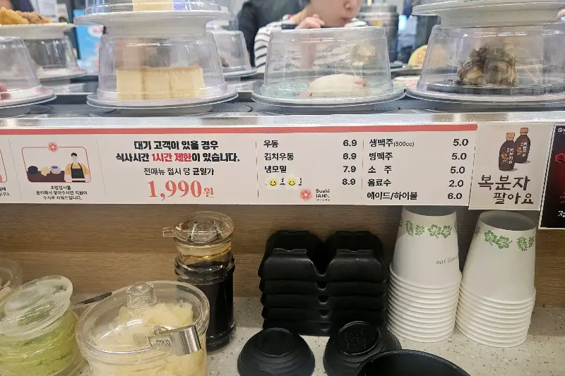 스시이안앤 가격 정보