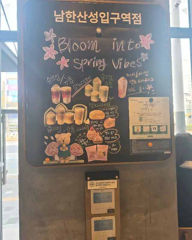 스타벅스 메뉴 안내