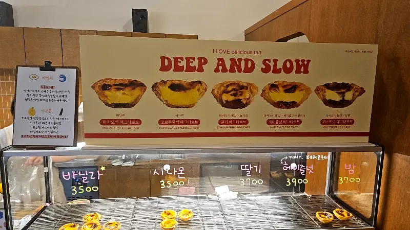 다양한 종류의 에그타르트 진열 모습