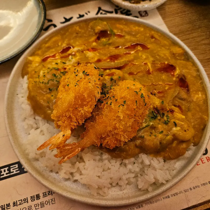 카레