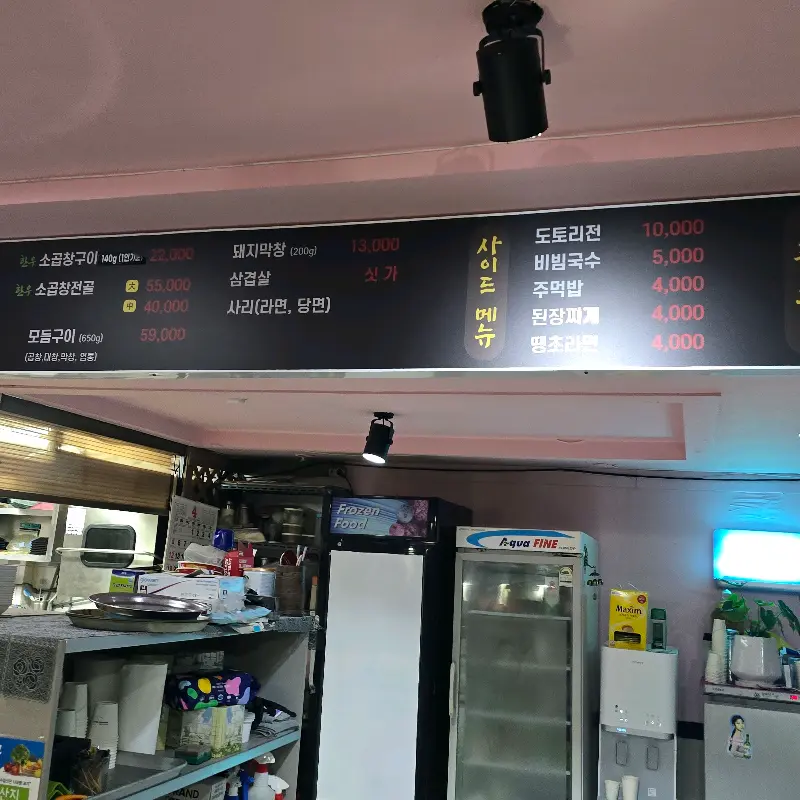 메뉴와 가격 정보