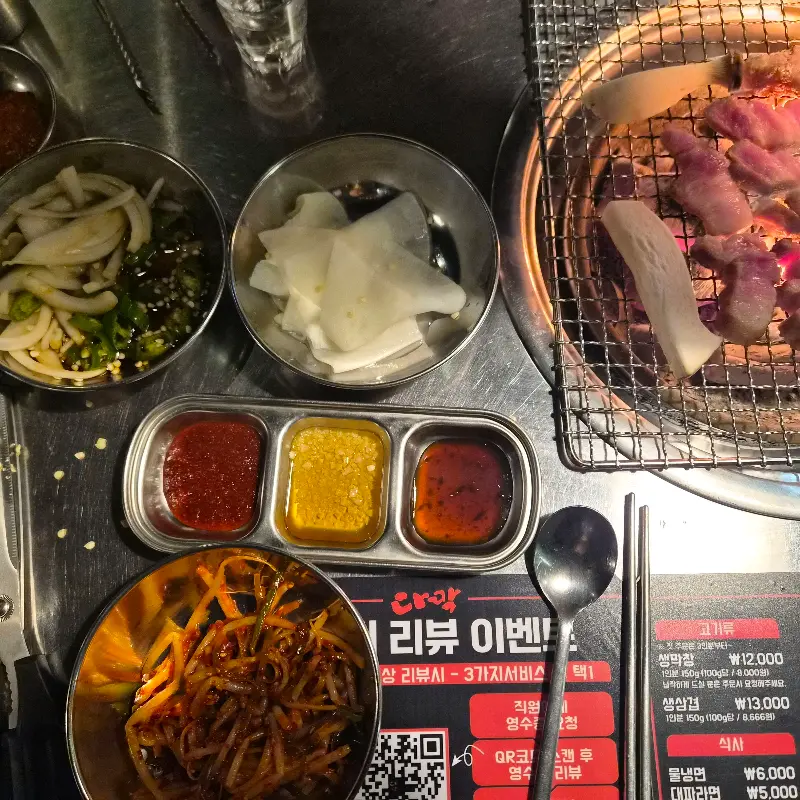 고기와 함께 곁들여 먹는 다양한 소스와 밑반찬