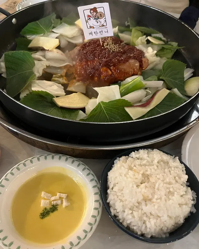 단호박 스프와 닭갈비