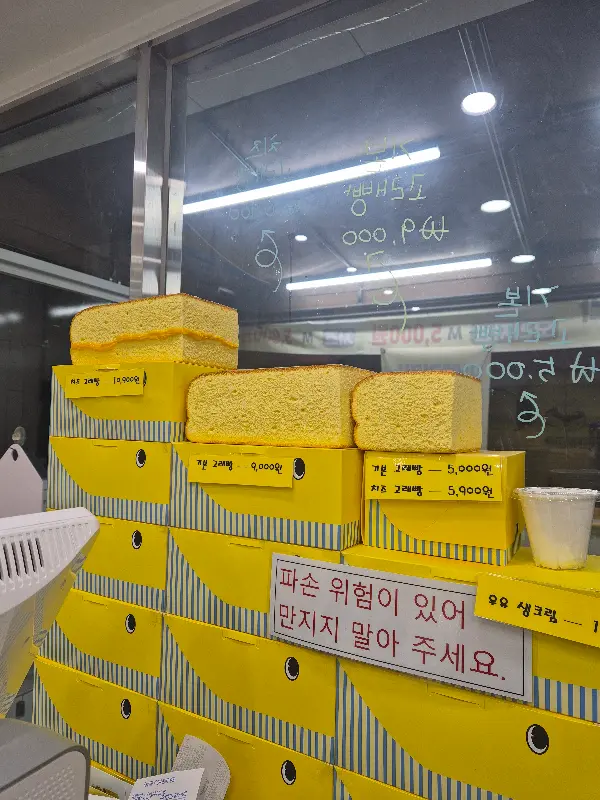 카스테라 진열 모습