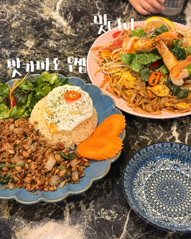 슈파빠쁄라 쏨땀