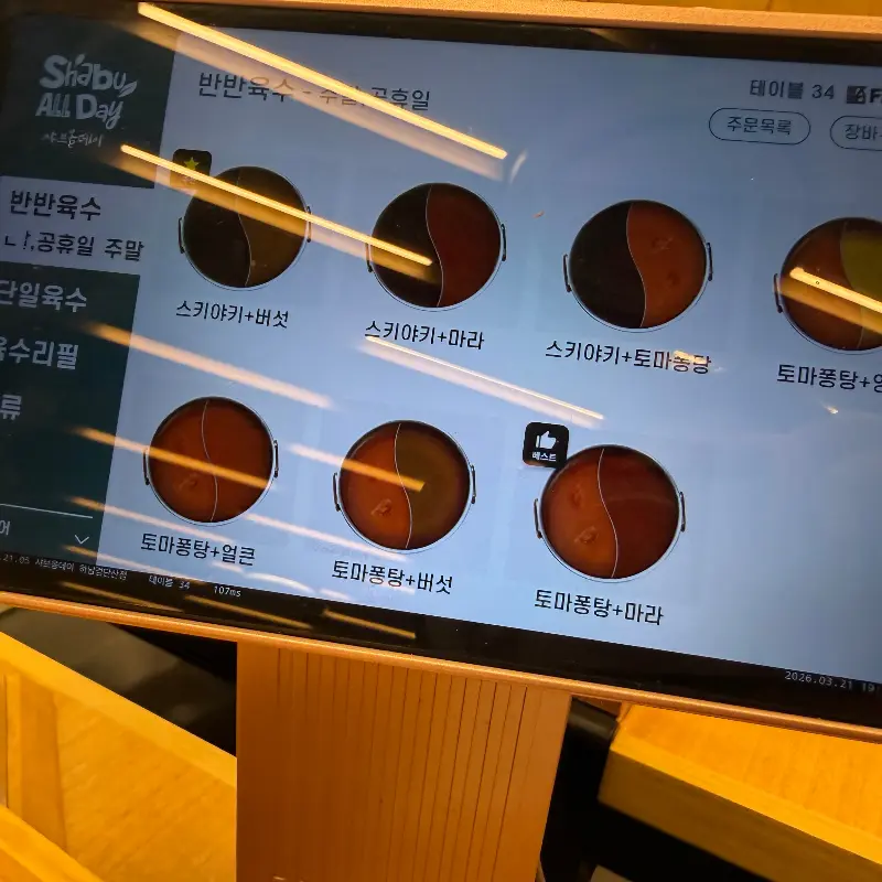 샤브샤브에 넣을 고기