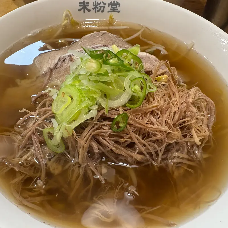 차돌박이 쌀국수의 푸짐한 양