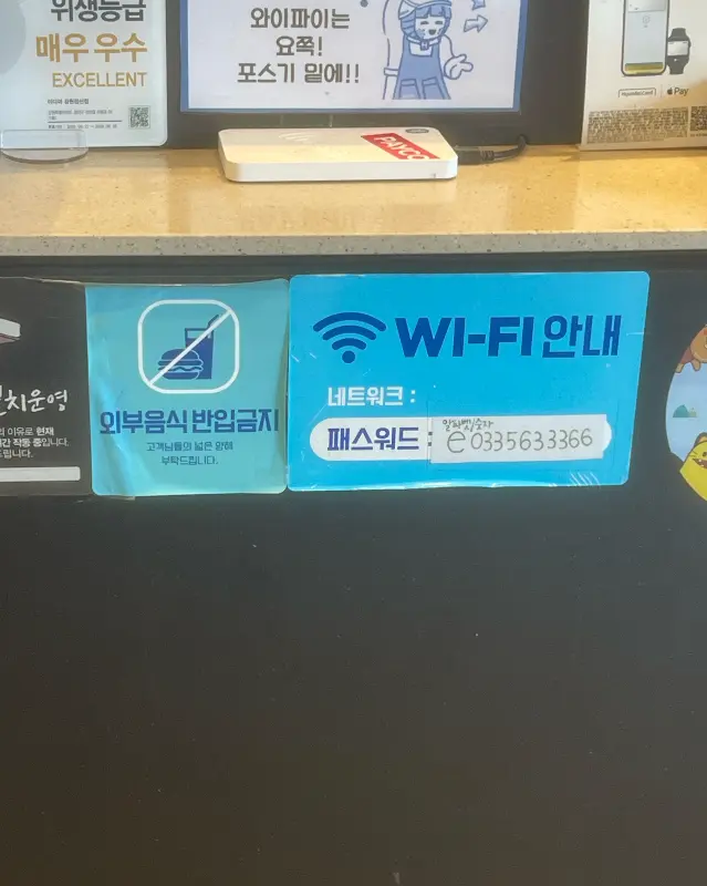 와이파이 안내문