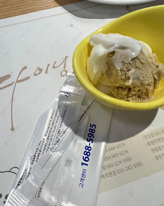 다이닝원의 아이스크림