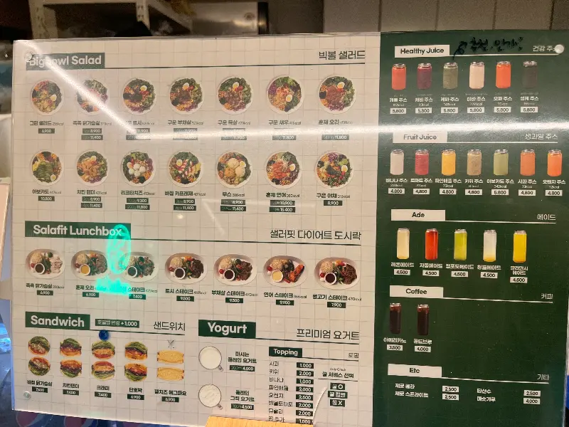 샐러디아 메뉴판