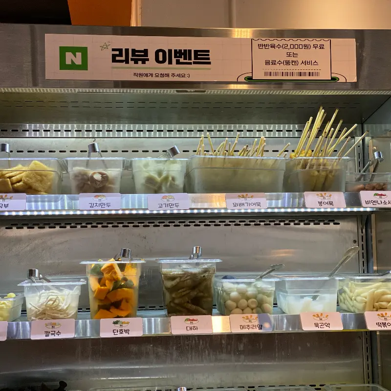 샐러드바 신선 코너