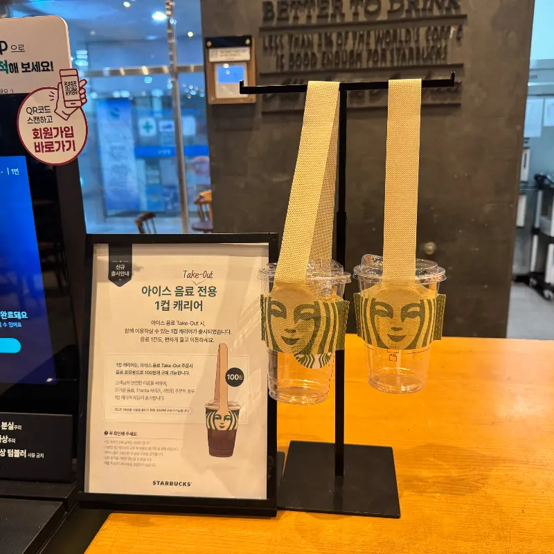 테이크 아웃 음료 거치대