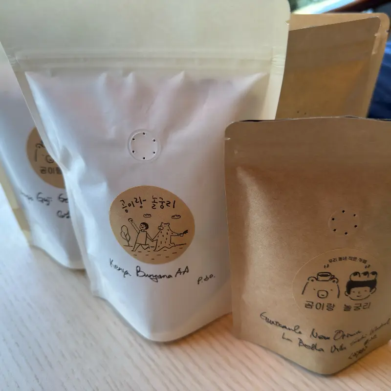 곰놀카페 원두 포장
