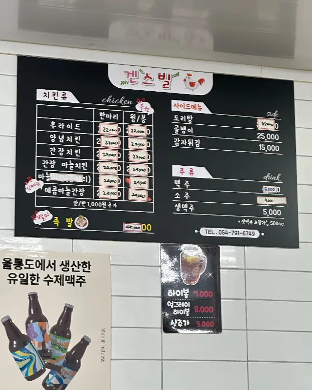 겐스빌 치킨 메뉴