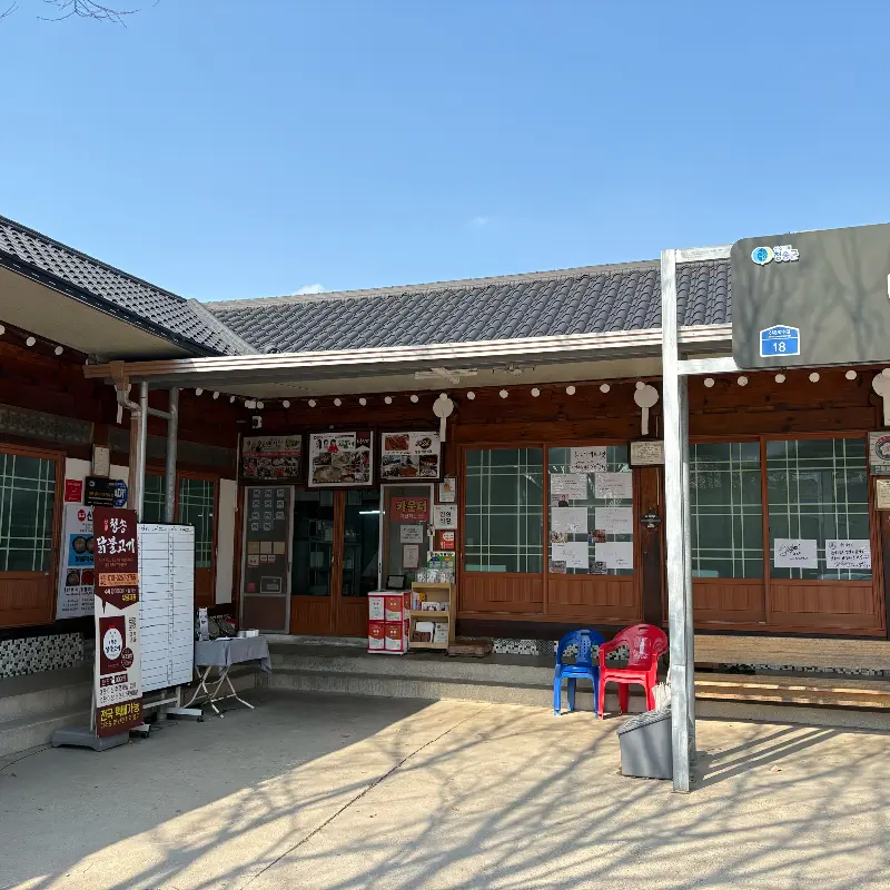 신촌식당 외부 전경