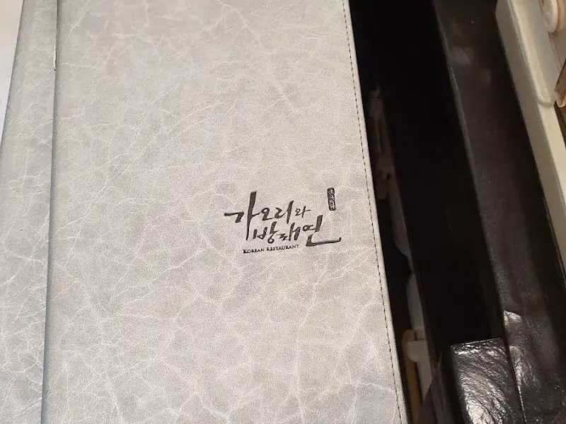 가오리방패연 메뉴판