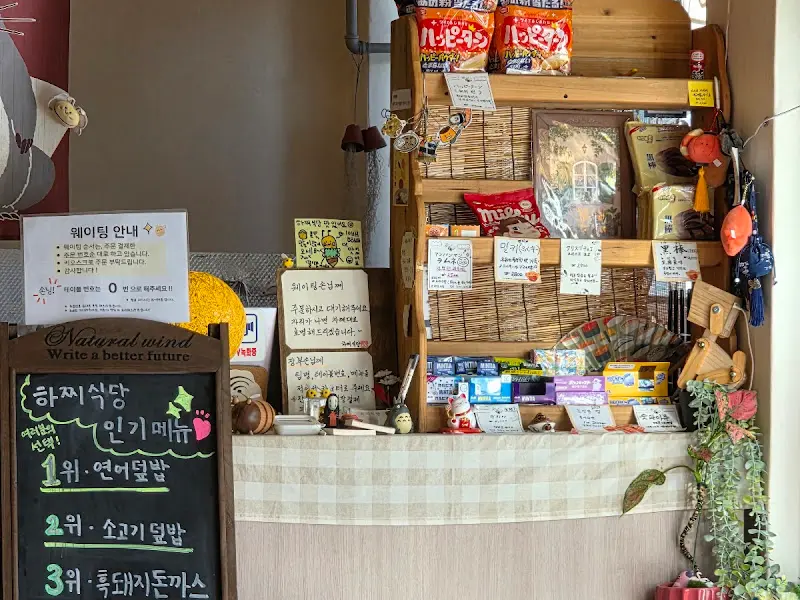 하찌식당 내부 인테리어