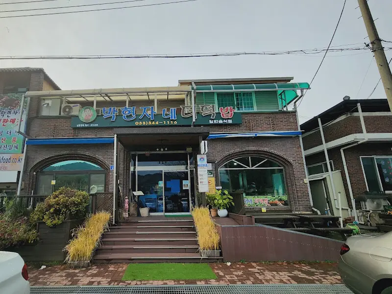박현자네 더덕밥 외관