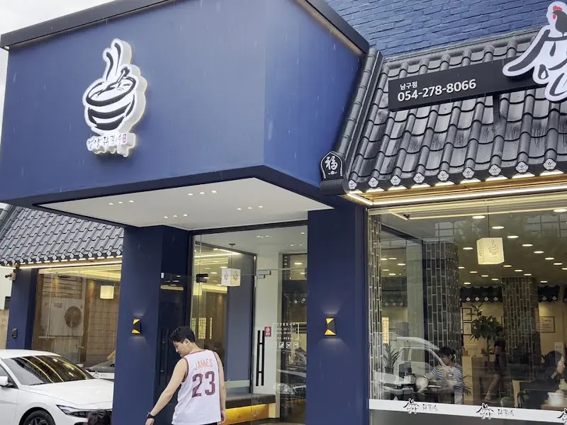 언양닭칼국수 포항남구점 외관