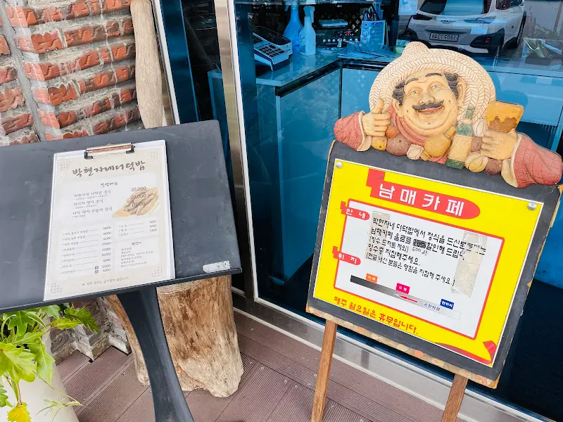 더덕 정식 한상차림