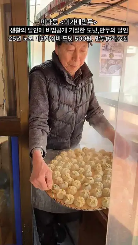 만두를 쟁반에 들고 서빙하는 사장님의 모습