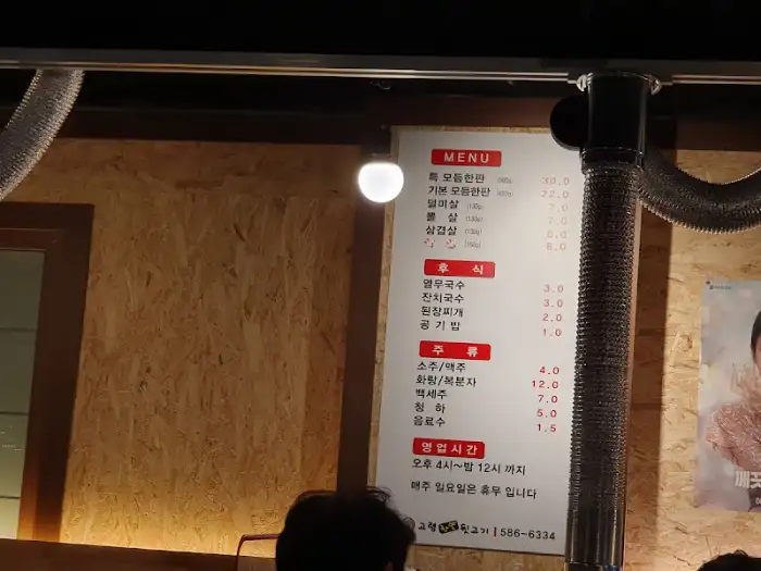 식당 내부의 메뉴판