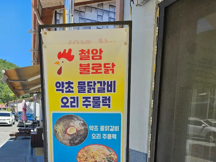 매장 앞에 놓인 메뉴 안내 간판